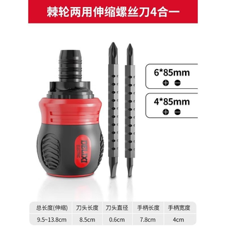 Delixi ratchet screwdriver set multi-functional plum blossom dual-purpose telescopic screwdriver household labor-saving screwdriver tool