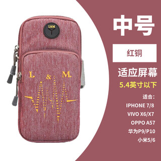 Bohuiyou is suitable for sports mobile phone arm covers, running arm bags, men's and women's arm wrist universal arm bags, arm bag fitness, upgraded red copper, medium size