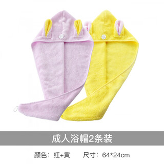 King shore hair drying cap 2 button-type parent-child shower cap absorbent bag headscarf soft towel material adult * red + yellow