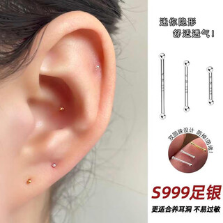 Qi xiaomi s999 sterling silver earrings for women, mini invisible ear piercing, anti-blocking needle, ear sticks, small ear bone nails, no need to take off earrings for sleeping, a pair of silver long 6mm ear sticks, suitable for ear bones