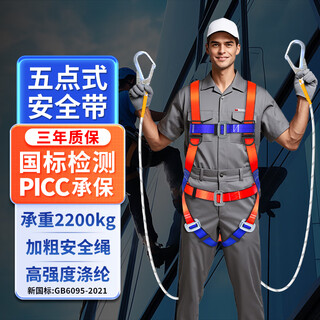 Hongsheng huashun five-point safety belt 2 meters double rope o-buckle small hook whole body high-altitude work rope construction anti-fall