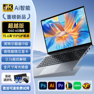 奈我国行【2025款16代英特尔+AMD锐龙】大屏笔记本电脑轻薄便携笔记本独显游戏本学生Ai办公设计网课 英特尔酷睿i9级+独显+指纹背光-灰色 32G运行+1TB高速固态硬盘【店长推荐】