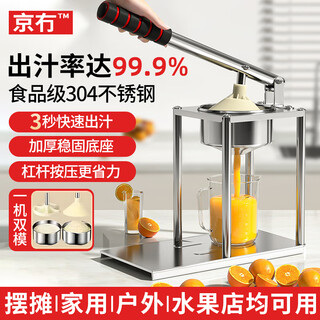 There is no manual juicer in beijing, pomegranate juice artifact, orange juice squeezer, juicer squeezer, hand pressed orange commercial stall