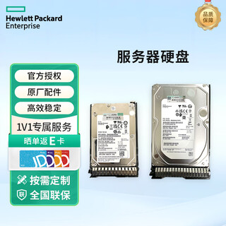 Hpe (hp) server hard drive 2.5/3.5-inch sas/sata/ssd hybrid hard drive (applicable to dl380/dl388 g8/g9/g10) 300g 10k sas 2.5-inch hard drive
