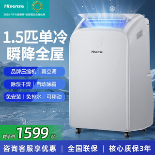 Hisense movable air conditioner single cooling home kitchen convenient small outdoor unit no installation and no drainage living room bedroom air conditioner all-in-one intelligent remote control vertical small air conditioner 1.5 hp single cooling powerful cooling