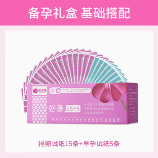 Jimei engraved ovulation test paper to test ovulation period, high-precision pregnancy preparation, accurate follicle test, semi-quantitative early pregnancy test paper, 15 servings of ovulation + 5 servings of early pregnancy