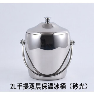 Supu stainless steel football type ice bucket beer bucket ktv bar red wine champagne ice cube bucket ice wine bucket 2l drum type portable ice bucket (double layer)