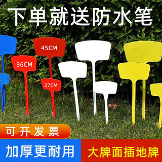Gardening label flower plant label ground sign waterproof gardening custom sign integrated bevel label large three-dimensional 60cm yellow (10 pieces)