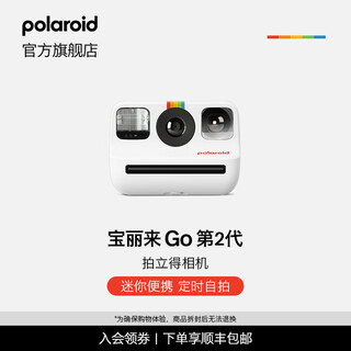 Polaroid gogen2 instant outdoor camera mini pocket mini portable travel selfie student campus boy and girl best friend wedding anniversary birthday christmas gift white ready stock official standard (no photo paper)