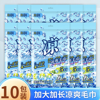 Soft joy cool towel summer cooling, anti-sleep and refreshing 23*60cm*5 rolls/pack (10 packs)