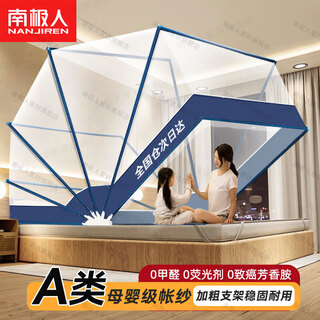 Nanjiren foldable mosquito net, installation-free home baby single mosquito net 1.5m