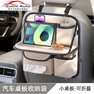 Zuimi german imported quality car seat back storage bag multi-functional car storage hanging bag seat back storage rack car universal all models sports_all-in-one seat