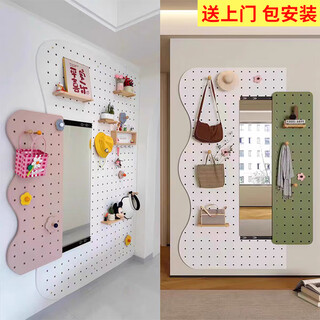 Yiyatong hole board dressing mirror integrated entrance door coat rack hanging coat rack high-end wall hanging can be customized hidden mirror hole board per square meter (accessories single shot)
