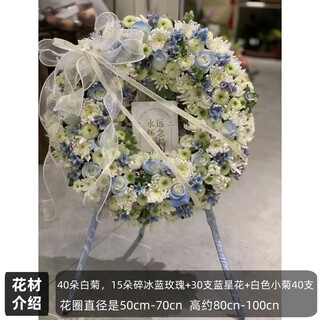 Flowers and qianxun chrysanthemums flowers wreaths old people's death funeral funeral ceremony supplies grave sweeping and memorials delivered to your doorstep wreaths crushed ice blue style