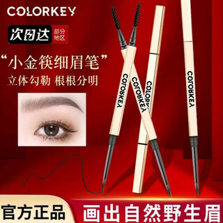 Color key colachi small gold chopsticks eyebrow pencil profile three-dimensional sketch waterproof, sweatproof, long-lasting, not easy to discolor novice beginner small gold chopsticks eyebrow pencil 03 star rock gray