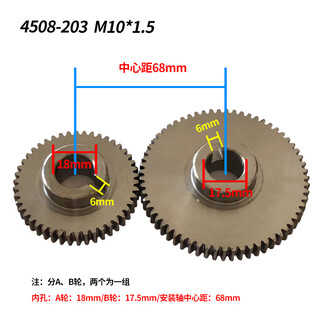 Jiang zhiai 4508/6516 automatische gewindeschneidmaschine, hängendes rad, ab-teilung, zahngewindeschneidmaschine gt1-203/gt2-223, zubehör, getriebe, gewöhnlich, 203/4508, m10 x 1,5