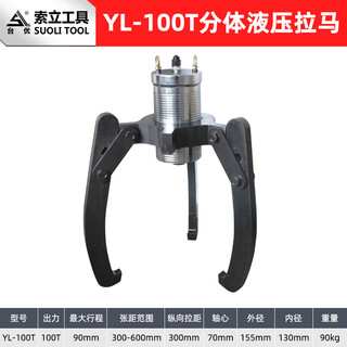 Taixiong 30t two-piece hydraulic puller two-piece hydraulic puller 30 tons three-claw puller tool bearing puller 100-ton two-piece puller
