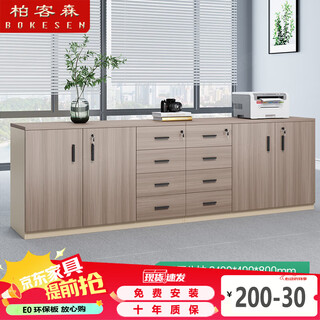Boxen office storage cabinet file cabinet wooden low cabinet tea cabinet storage cabinet information cabinet with lock floor cabinet cargo cabinet 2400*400*800mm four doors and eight drawers