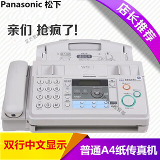 Ordinary a4 paper fax machine automatically receives office home phone copy and fax multi-function all-in-one machine panasonic 709 full chinese ordinary a4 paper 80% new