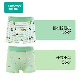 Pure cotton era children's pure cotton underwear without pp, 2 packs, pine excavator + green bottom car 110