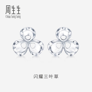 Chow sang sang (chow sang sang) platinum earrings pt950 clover platinum earrings earrings 78877e