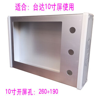 Green forest kunlun tongtai 10-inch 12-inch touch screen control box installation box text human-machine interface installation bracket electrical box 3 22-hole 260*190