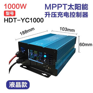 Solar controller mppt boost battery power generation board 36v48v60v72v electric vehicle battery car charger 48v60v72v1000w boost color lcd model