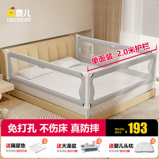 Leeoeevee deer bed fence baby anti-fall guardrail children's bedside guardrail baby raised bed guardrail 2 meters side