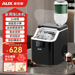 Oaks ice machine small household dormitory student mini dormitory fully automatic room ice 24 ice making machine commercial milk tea shop ice machine 24 ice tray-lcd model-manual water addition + inverted barreled water