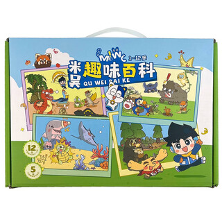 <mi wu fun encyclopedia 1-12 biology volume> set