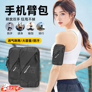 Tafn running mobile phone arm bag, men's and women's sports mobile phone bag, outdoor fitness mobile phone carrying artifact, cycling waterproof mobile phone bag, suitable for apple, xiaomi, huawei and samsung arm wrist bag, black sports mobile phone bag, under 6.7 inches