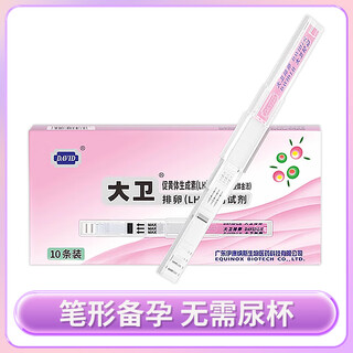 David pregnancy test stick crystal early pregnancy high precision ovulation confidential shipping test paper pregnancy test pen 10 ovulation crystal pen no urine cup needed