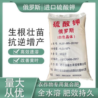 Yinghuan potassium sulfate 50kg agricultural fruit leaf surface fertilizer high-efficiency potassium fertilizer general fertilizer imported from russia express delivery to towns and towns for pickup