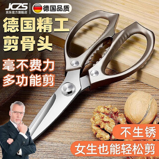 Jczs german brand scissors, kitchen multi-functional stainless steel food scissors, household powerful scissors for chicken, duck and goose bones, upgraded stainless steel powerful kitchen scissors