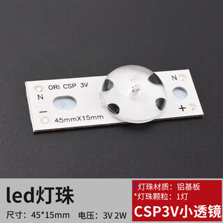 3v/6v led lamp bead concave and convex lens backlight particle aluminum substrate positive and negative csp 3v small lens