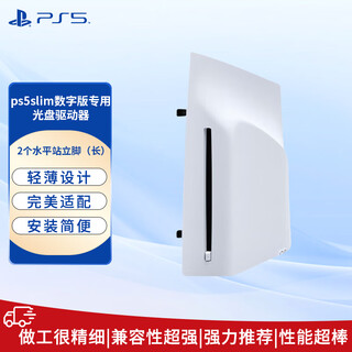 Playstationps5 national bank original controller dualsense game controller pc bluetooth controller ps5 optical disc drive ps5slim/pro dedicated optical drive