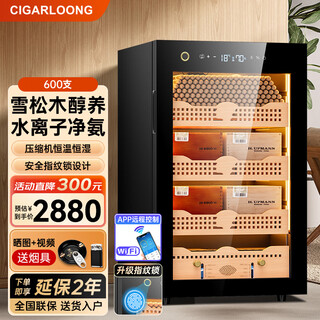 Cigarloong 28c cigar cabinet with constant temperature and humidity, household compressor, air-cooled, frost-free water ion removal, ammonia removal, cedar wood naked cigar cultivation, red wine cabinet, fingerprint lock, cigar cabinet, constant temperature and humidity control for cigar cultivation, classic naked cultivation model, purified ammonia + wifi + fingerprint lock + professional compressor