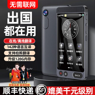 Banxi translator offline translator portable travel abroad translation artifact 2025 real-time translation simultaneous interpretation dialogue english russian japanese multi-language translation 128g 19 offline translations + photo translation + 142 languages study abroad business negotiation translation artifact supports 500 people online translation at the same time