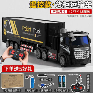 ONEVAN男孩货车卡车遥控平板车运输车货柜工程车儿童电动汽车玩具宝宝 遥控4通道-42CM货柜运输车-炫黑 套餐一充电版：续航30分钟配置（单电）