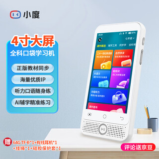 Xiaodu k1 hearing treasure english listening walkman textbook synchronization memorization artifact ear grinding pocket learning machine primary school junior high school word memorization large screen