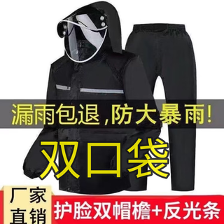 Cat raincoat men's rainproof full-body rain pants suit women's electric bicycle cycling double-layer top hiking work fishing double pocket hd hat black suit plus l1 piece height 160-165 weight 110 jin jin equals 0.5 kg
