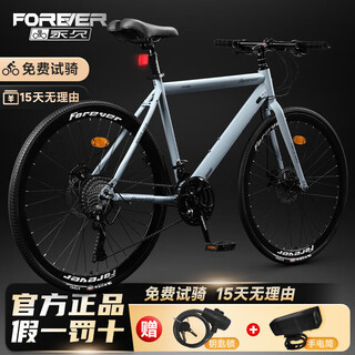 Permanent road bike bicycle straight handlebar bent handlebar mountain bike men's and women's off-road variable speed 700c bicycle youth racing steel frame gray 21-speed swallow-bar spoked wheel