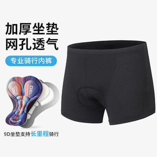 Ousen cycling underwear bicycle shorts men's cycling suit silicone cushion mountain bike road saddle cushion cycling equipment