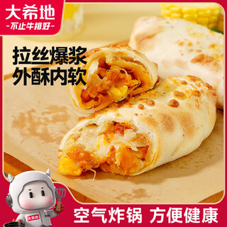 Dahidi chicken cheese roll 360g (120g*3) breakfast food bursting sandwich drawn roll