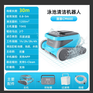 Vollautomatische abwassersaugmaschine für schwimmbäder, kabelloser smarter dolphin-reinigungsroboter, wandkletternder unterwasserstaubsauger, dolphin cm600 (kabellänge 30 meter), handy-fernbedienung