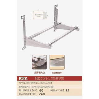 Dingniu air conditioner bracket stainless steel 304 thickened outer frame shock-absorbing base air conditioner hanger 1-12p universal b201-2 201 stainless steel bracket 1-1.5 hp 1.4