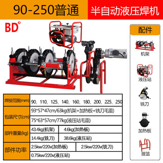 Clcey hydraulic semi-automatic butt welding machine pe pipe hot melt machine butt welding machine 160 welded pipe splicing machine 200 250 3 bada 90-250 ordinary hydraulic