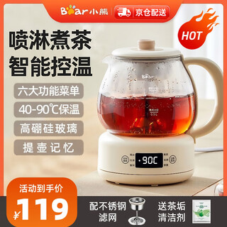 Bear tea maker spray type household fully automatic steam spray tea kettle health pot tea kettle thickened glass tea steamer brewing tea kettle brewing scented tea black tea pu'er tea off-white zcq-a10w5 365 days for replacement 1l