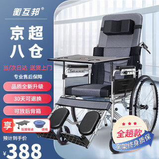 衡互邦 轮椅折叠带坐便 全躺老人便携旅行轻便手动 轮椅车 灰色全躺款【六档可调，SYIV75-RS-003】