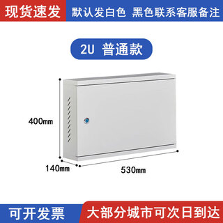 鹏艾鑫9u壁挂式机柜网络机柜家用路由器交换机监控通信设备弱电机箱柜 2U 长530*深140*高400 整装发货 1x1x1cm
